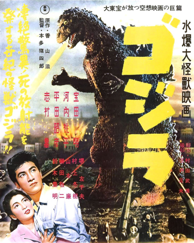 Godzilla's initial release date - November 3, 1954.
